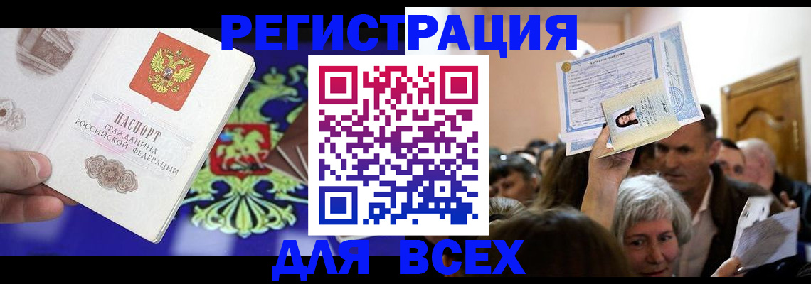 прописка штамп в Печорах