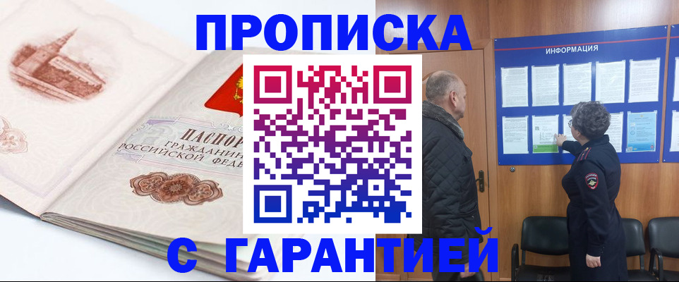 временная регистрация собственник в Печорах