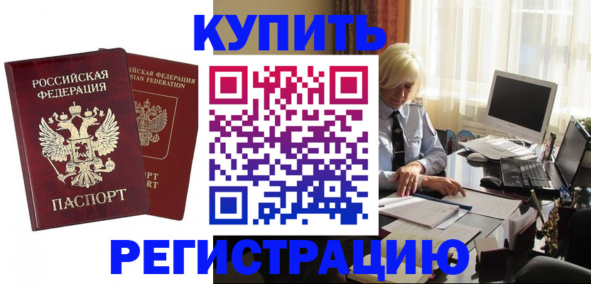 прописка законно в Печорах